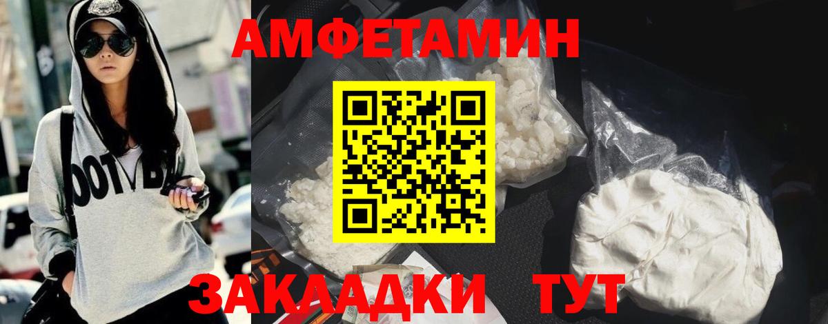 АМФ VHQ Солнечногорск