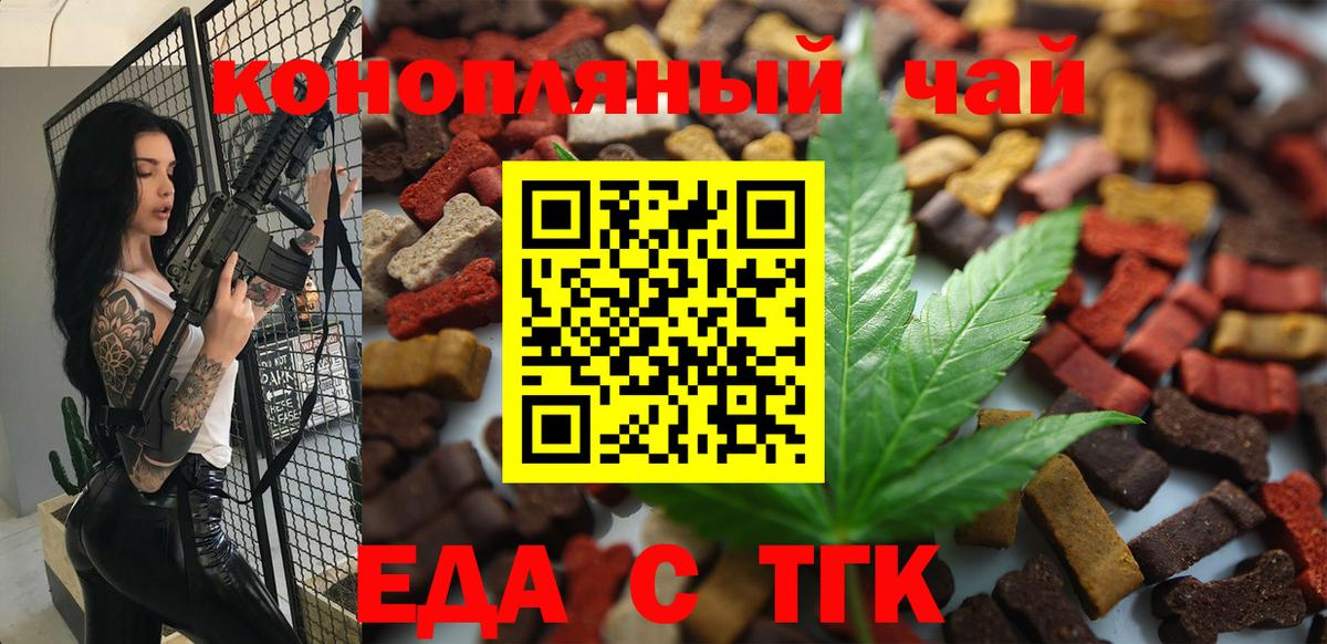 Печенье с ТГК конопля Солнечногорск