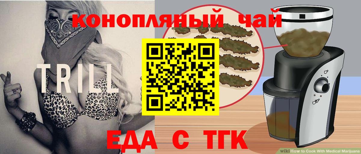 Солнечногорск  Еда ТГК конопля  Вход с VPN 
