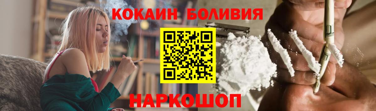 Cocaine Эквадор  Вход с VPN  Солнечногорск  Кокаин FishScale 
