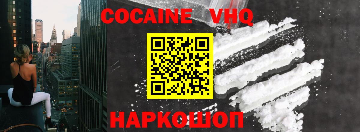 КОКАИН Боливия Солнечногорск