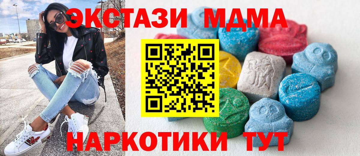 Солнечногорск  Экстази  Вход с VPN  Ecstasy Punisher  Экстази 300 mg 