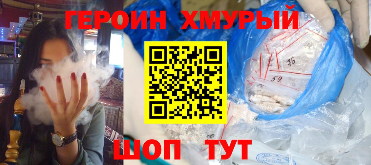 Солнечногорск  ГЕРОИН Афган  Вход с VPN 