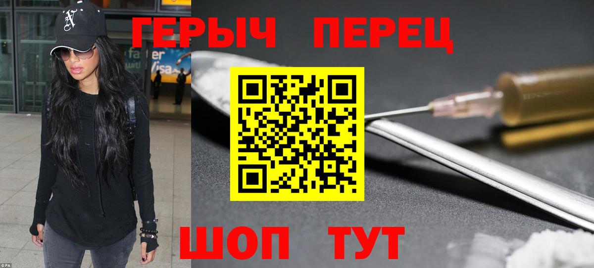 ГЕРОИН гречка Солнечногорск