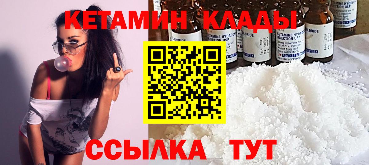 КЕТАМИН VHQ  Вход с VPN  Солнечногорск  Кетамин ketamine 