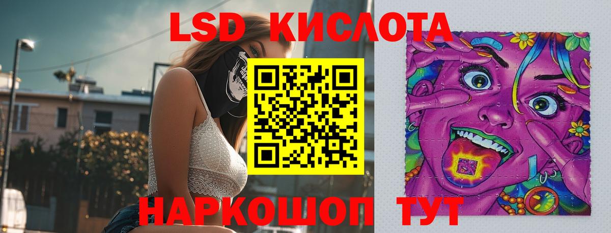 ЛСД экстази кислота  Вход с VPN  Солнечногорск  LSD-25 экстази ecstasy 
