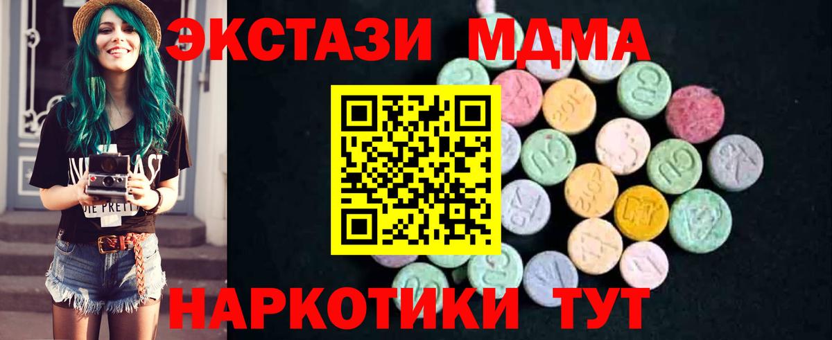 МДМА молли  Вход с VPN  МДМА  Солнечногорск 