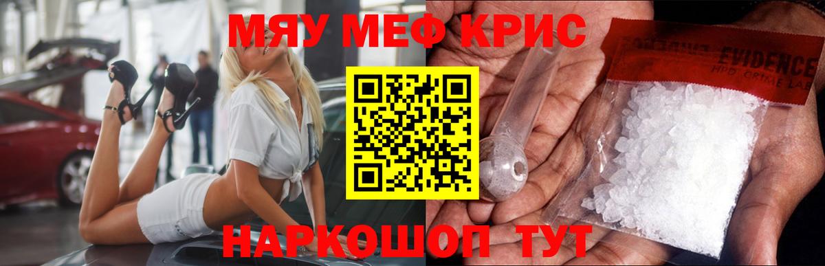 Солнечногорск  Меф  Вход с VPN  Меф кристаллы  Меф мука 