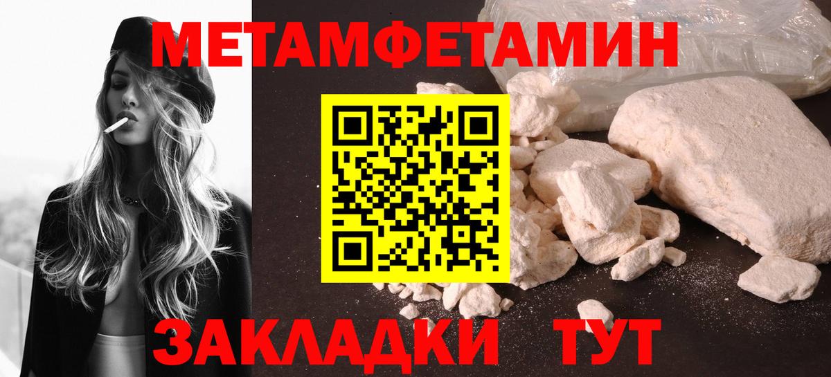Первитин пудра Солнечногорск