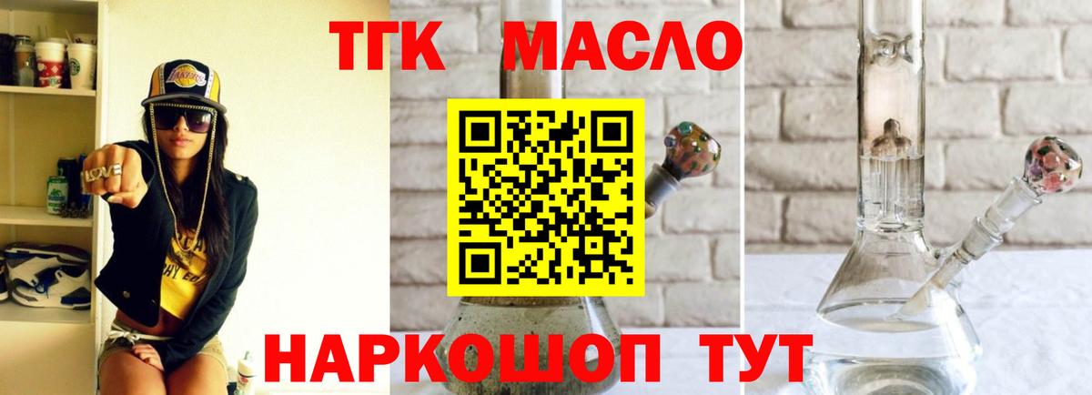ТГК концентрат Солнечногорск
